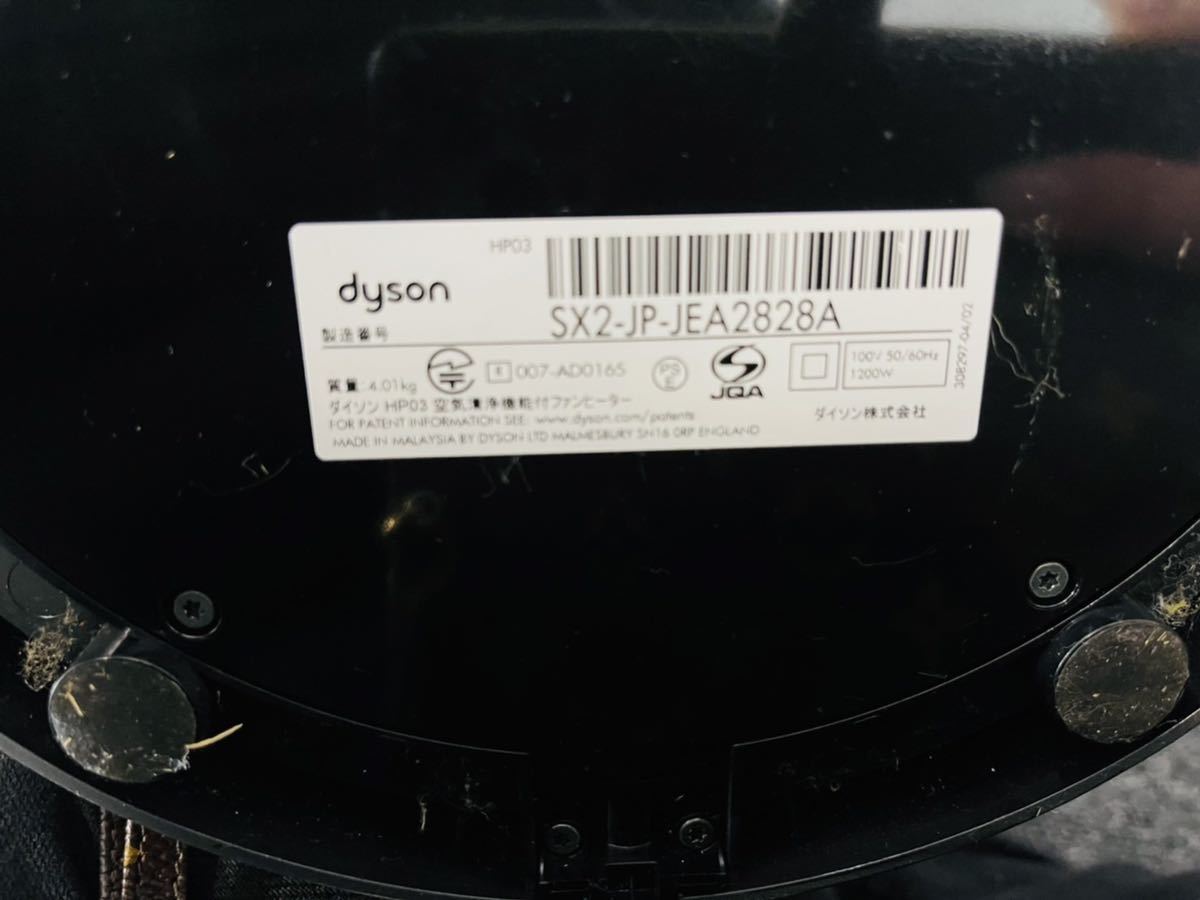 リモコン付 ダイソン 空気清浄機能付 ファンヒーター Dyson HP03