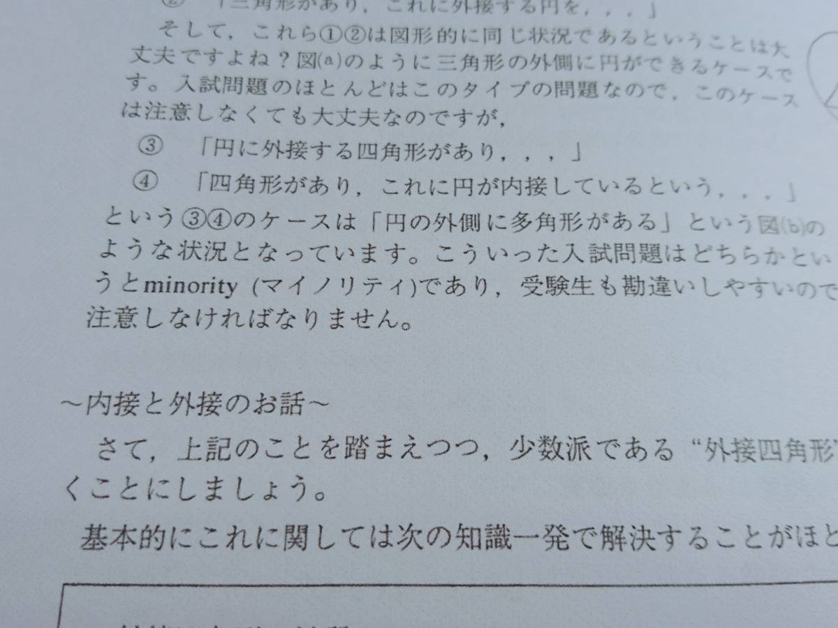 鉄緑会　大阪校　高2数学A1　補助プリント集　フルセット　数学重要事項　上位クラス専用　駿台　河合塾　東進