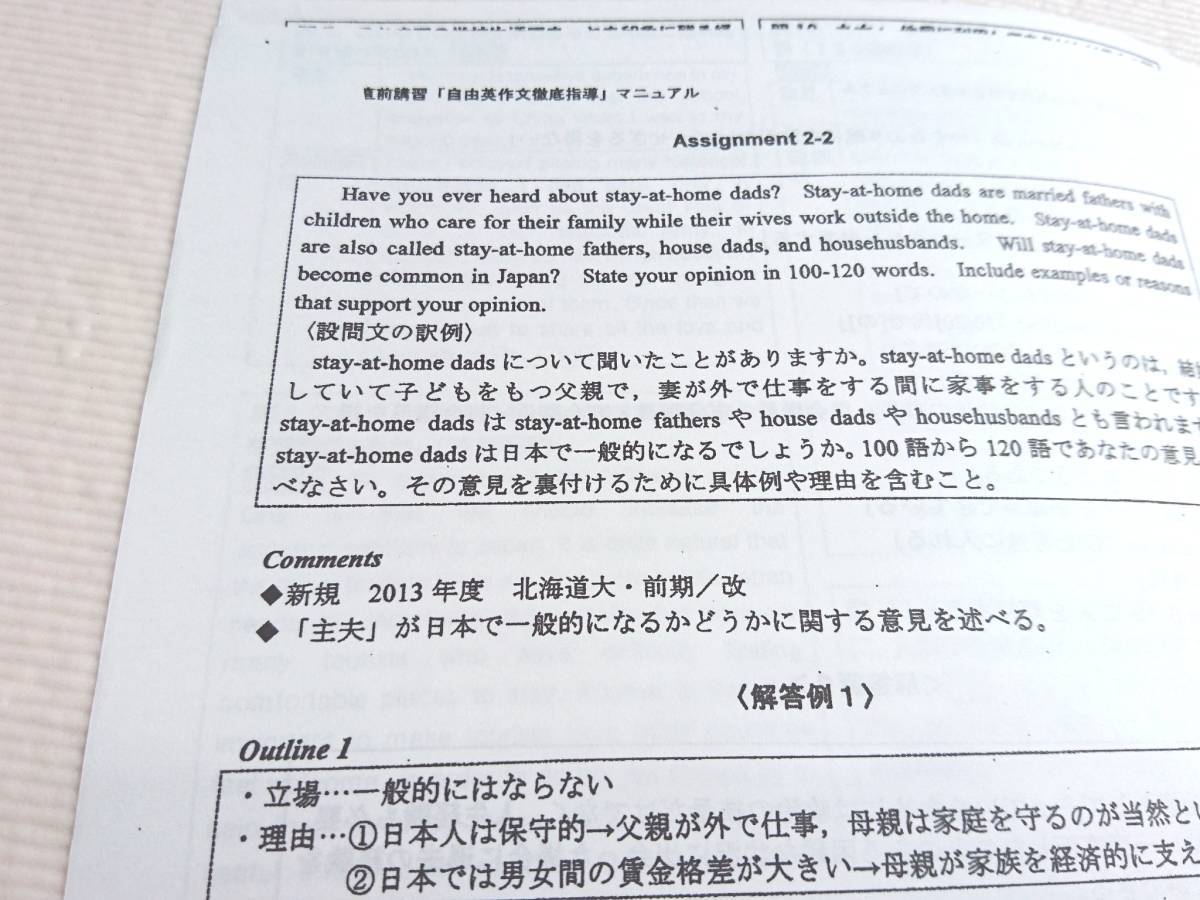 即納】 鉄緑会 J2英作文確認テストセット 駿台 河合塾 東進
