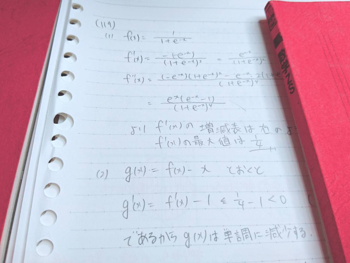 駿台　関西校舎　スーパー東大理系　最新年度対応17年度通期　数学XS・XSk・ZS　テキスト・板書　医学部　河合塾　駿台　鉄緑会_画像4