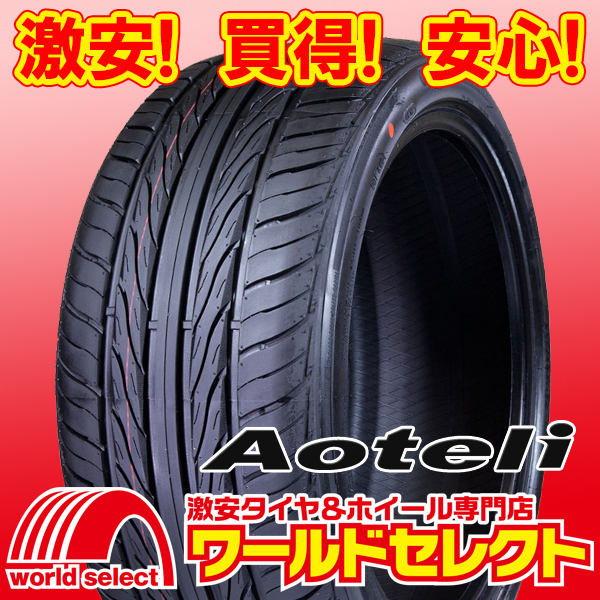 新品タイヤ AOTELI オーテリー P607 225/35R19 88W 夏 サマー 225/35-19 225/35/19インチ 即決 2本の場合送料込￥12,040_イメージ画像です！