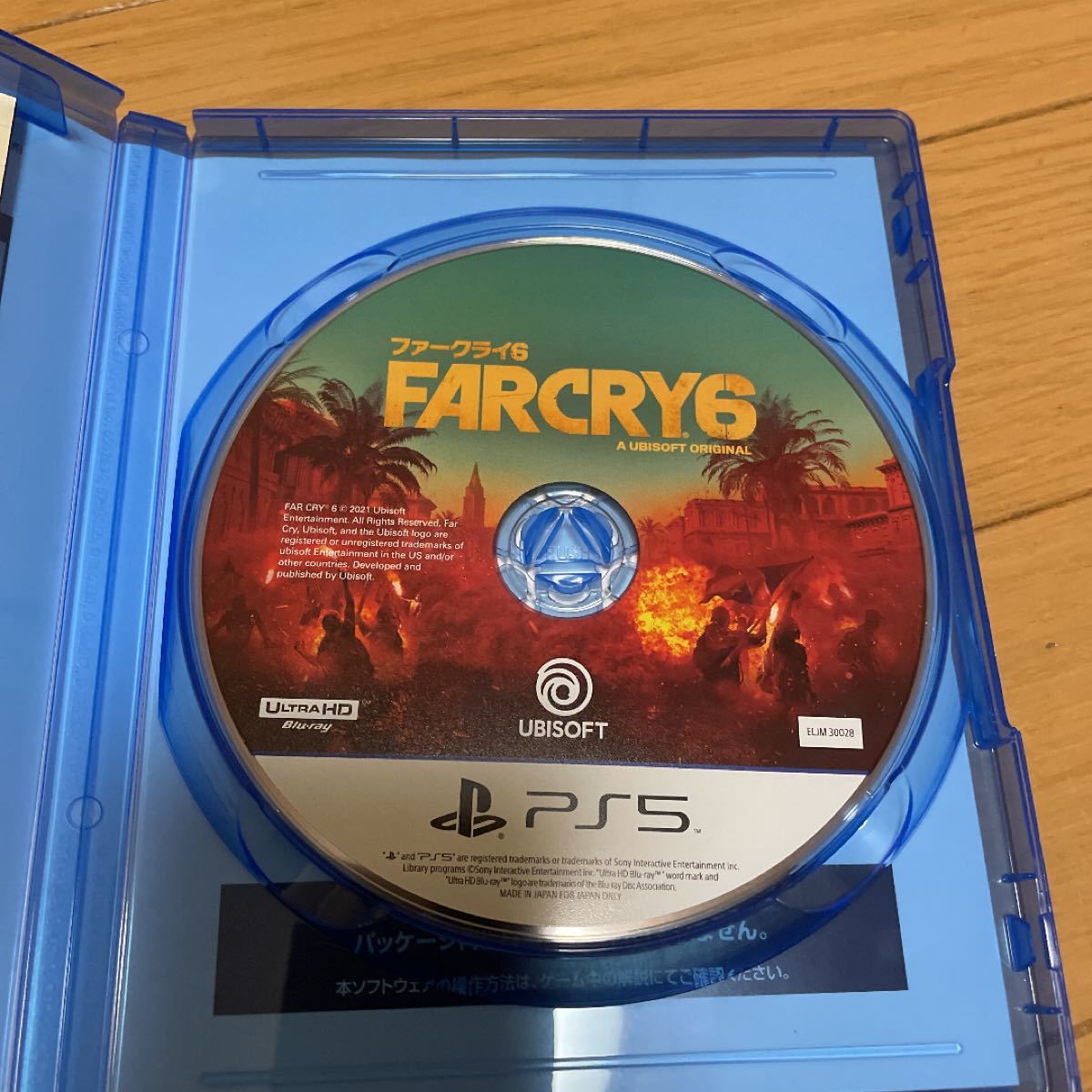 【PS5】 ファークライ6 [通常版] farcry6
