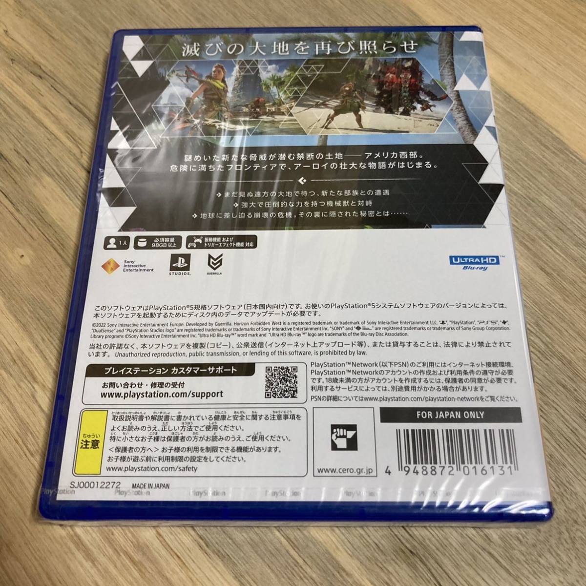 新品未開封 PS5 Horizon Forbidden West_画像2