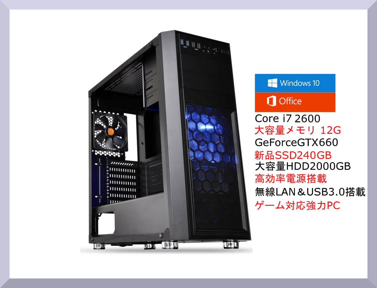 新品並 Win10 Win11認証済 office core i7 大容量メモリ12G 高速
