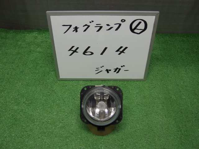 送料無料 平成14年 ジャガー X J51WA フォーグランプ ライト 左 L 中古 即決_画像1