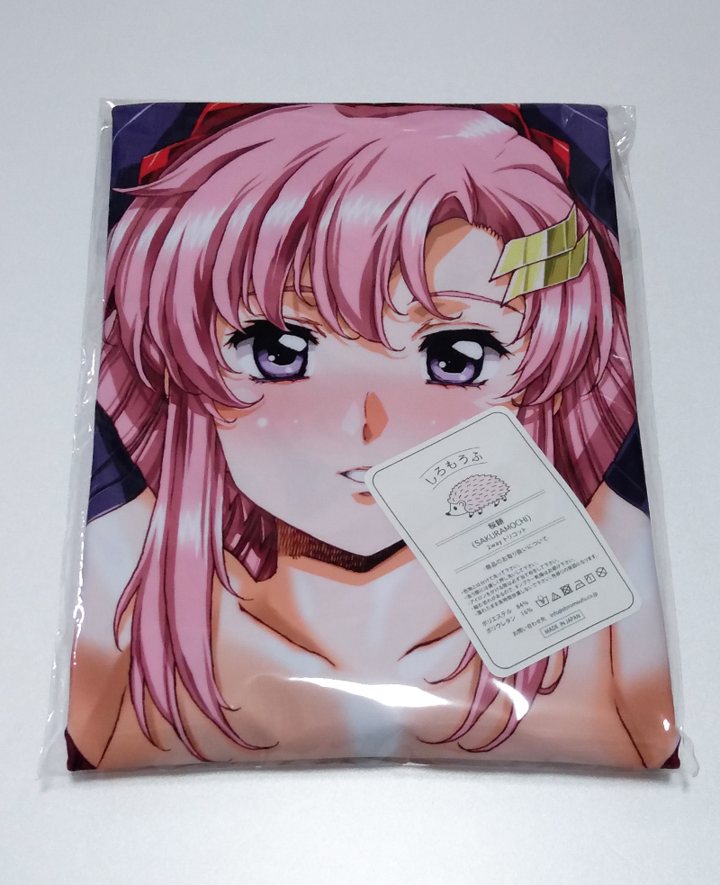 うるし原智志 大好き!!ビーチクン『歌姫さま』抱き枕カバー / ラクス