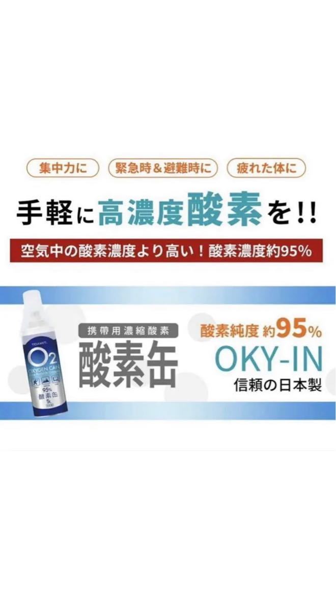 【日本製・酸素缶】36本セット　oxygen can made in Japan