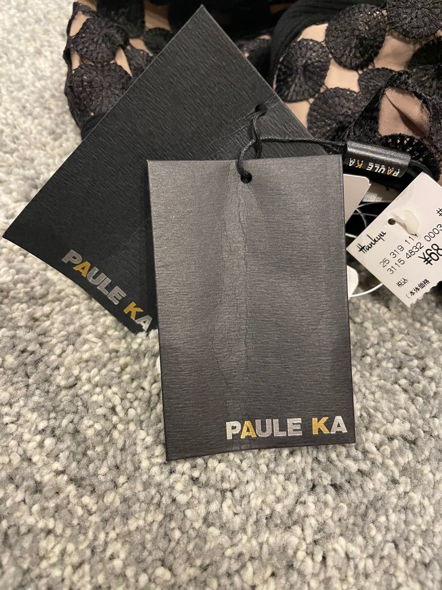 ポールカ　PAULE KA セットアップ