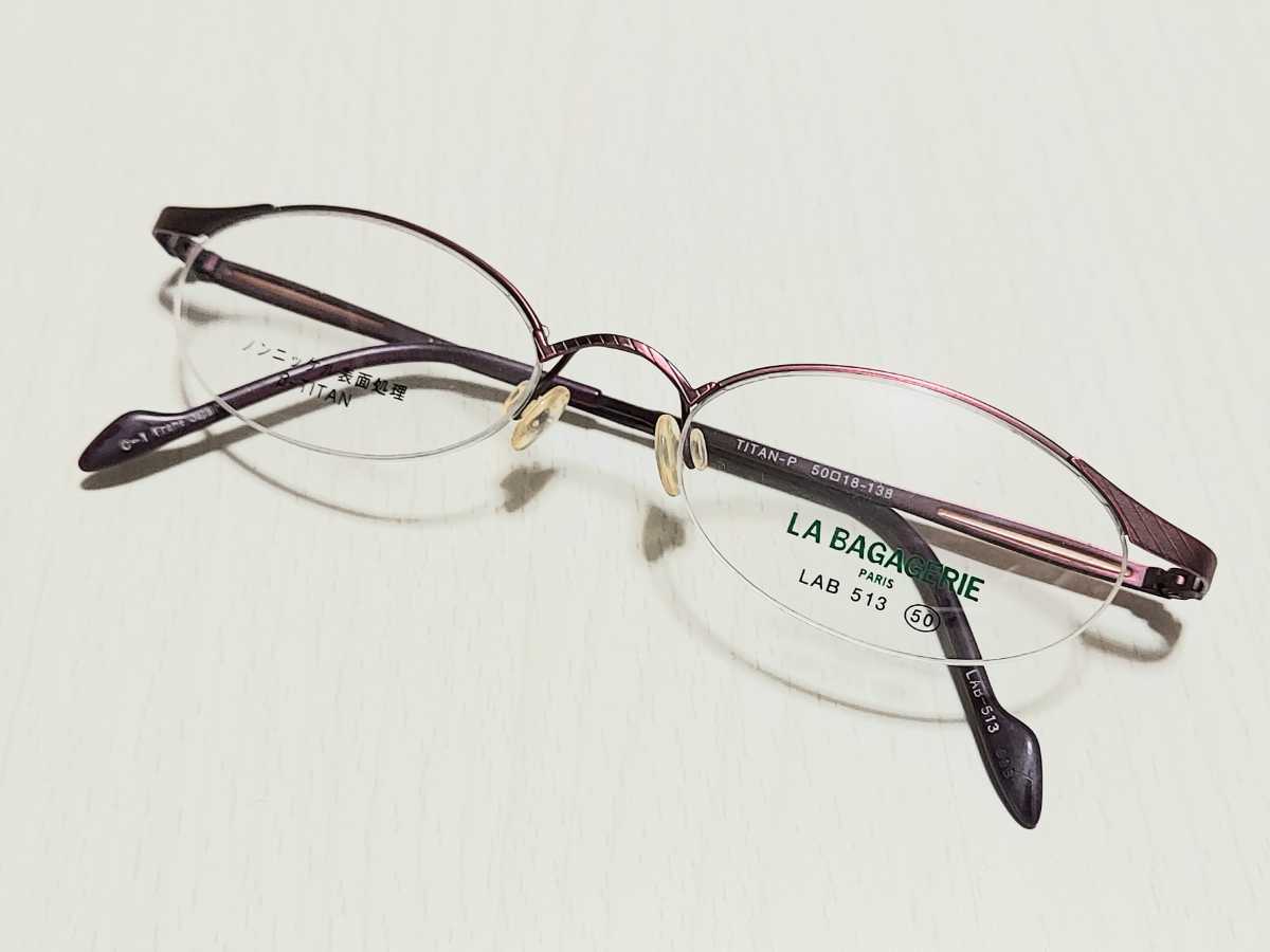 新品 LA BAGAGERIE ラバガジェリー 日本製 メガネ 眼鏡 高級感 オシャレ 上品 ハーフリム チタン 軽い 赤