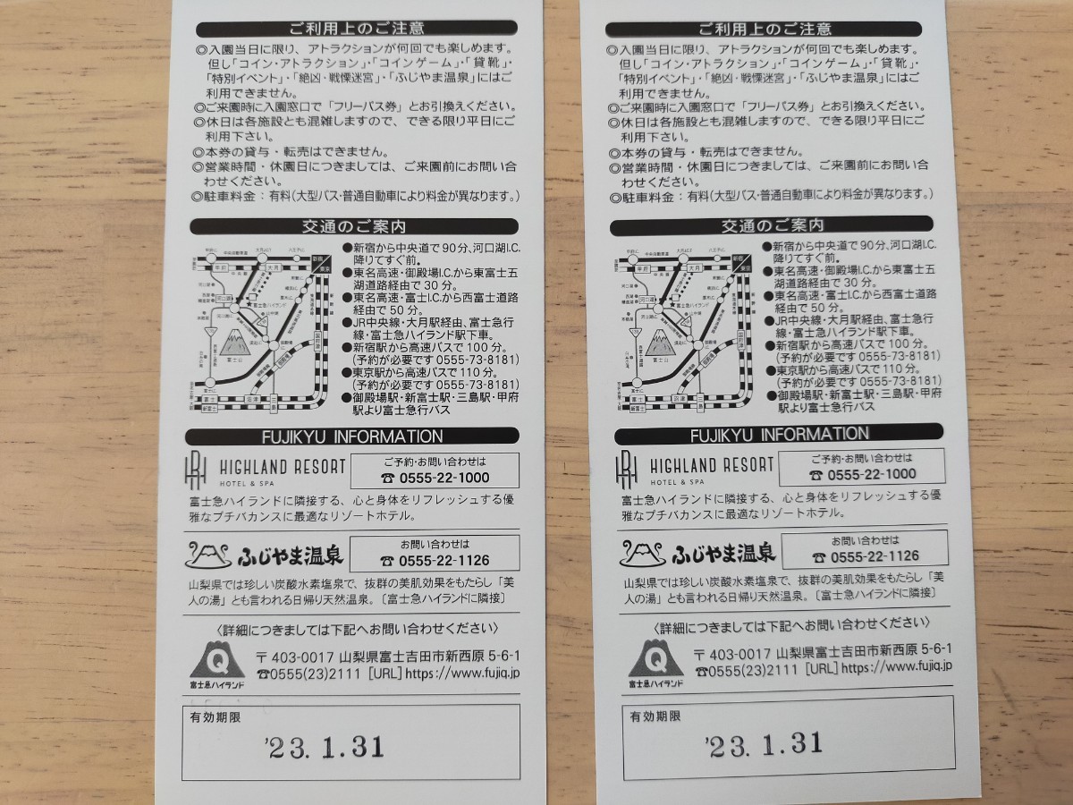 最新最全の 富士急ハイランド フリーパス2枚 agapeeurope.org