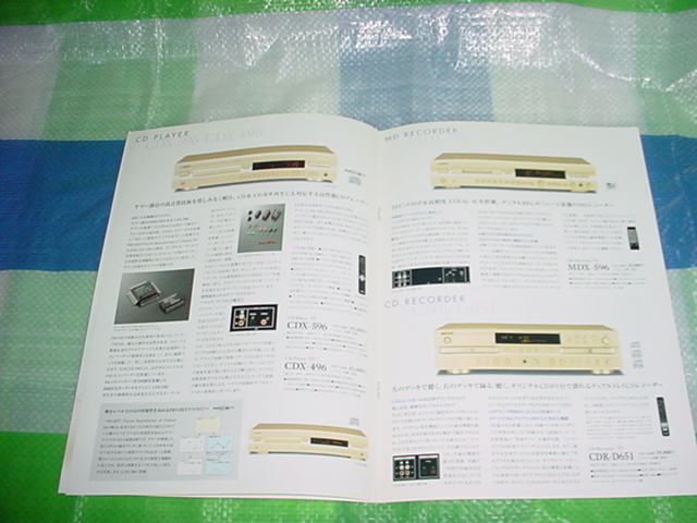 2000 year 12 month Yamaha Hi-Fi component catalog 