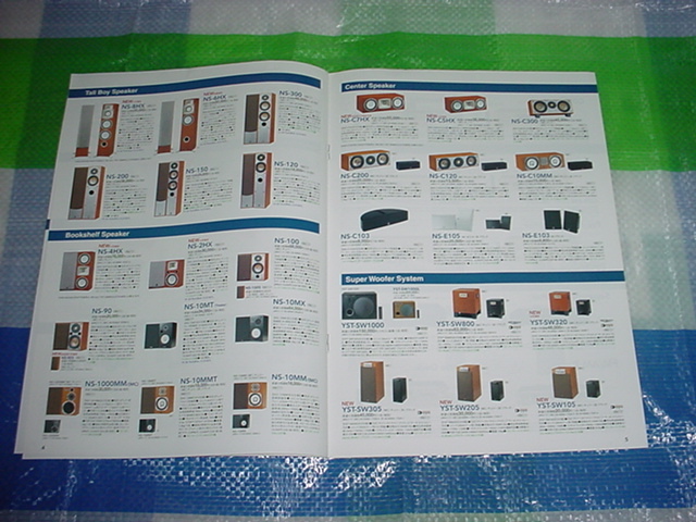 2001年10月　ヤマハ　Hi-Hi製品の総合カタログ_画像3