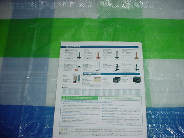 2001年10月　ヤマハ　Hi-Hi製品の総合カタログ_画像5