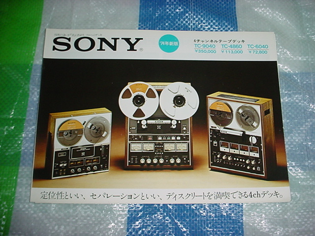 1974年1月　SONY　TC-9040/4860/6040/のカタログ　_画像1