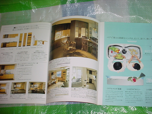 平成2年5月　ナショナル　システムキッチン集いのカタログ_画像2