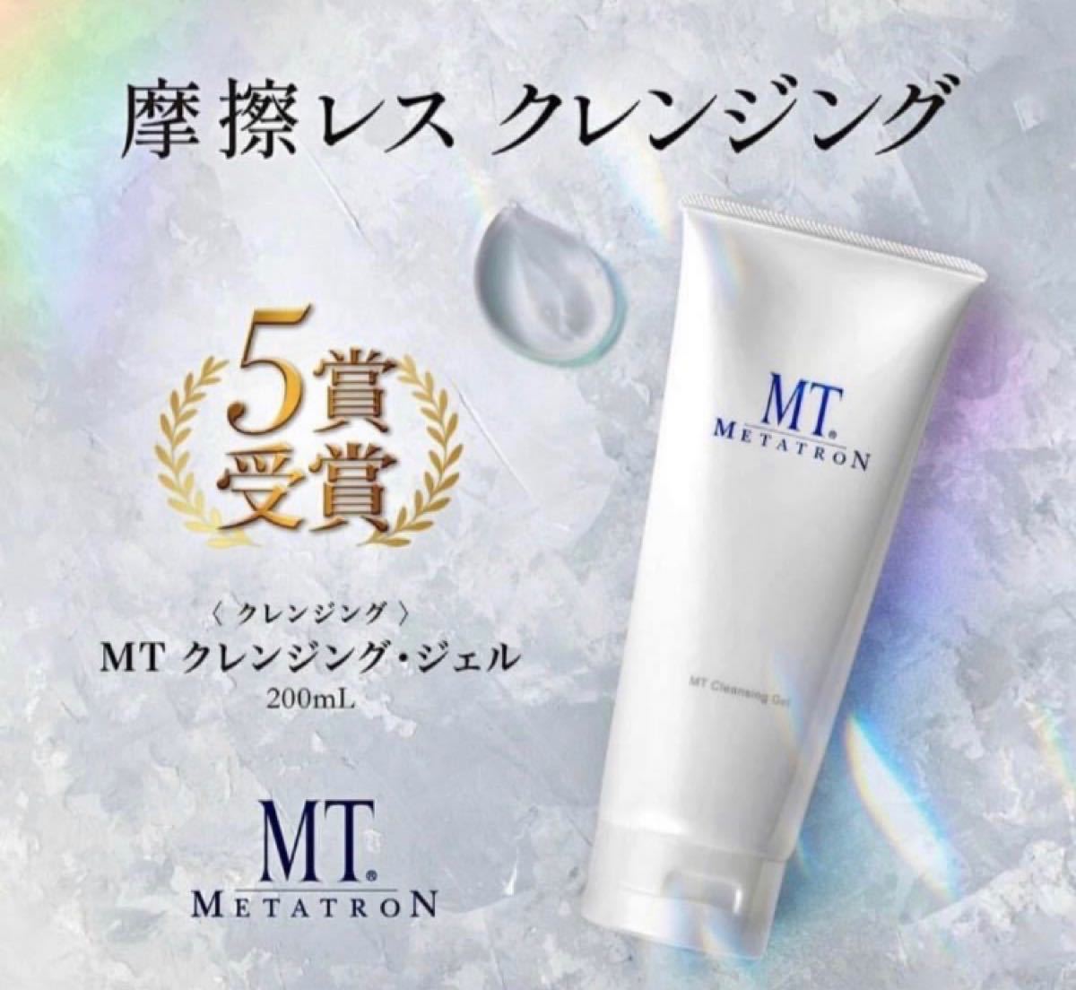 MTメタトロン MT クレンジング・ジェル 50ml×2個