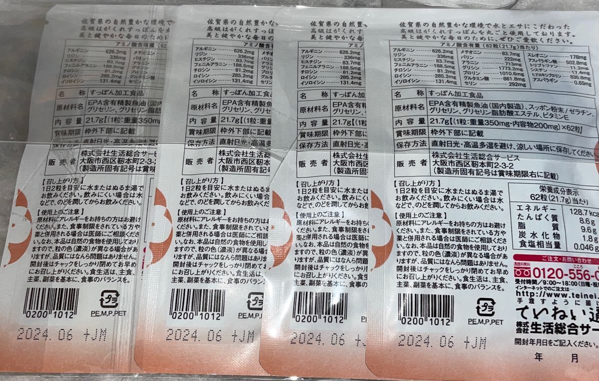 Beeさま専用です。 すっぽん小町四袋 gzerosolucoes.com.br