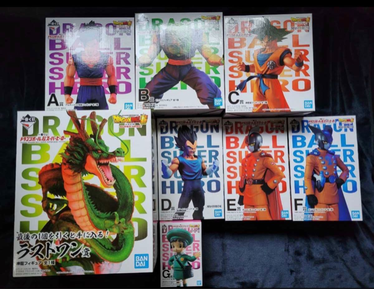 一番くじドラゴンボール超スーパーヒーロー上位賞フィギュアコンプ