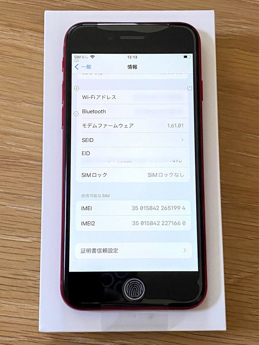 【新品・未使用】iPhone SE 第3世代 (SE3) （PRODUCT） RED 64GB SIMロック解除済み au