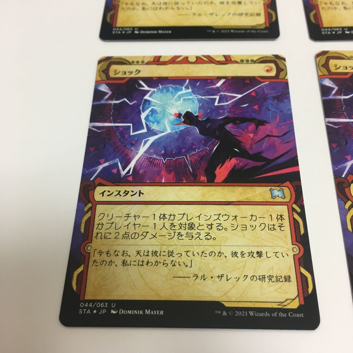 [ＭＴＧ][番号３134] [プレイド扱い]【エッチング・Foil】《ショック/Shock》[STA] 赤U　日ｘ４_画像4