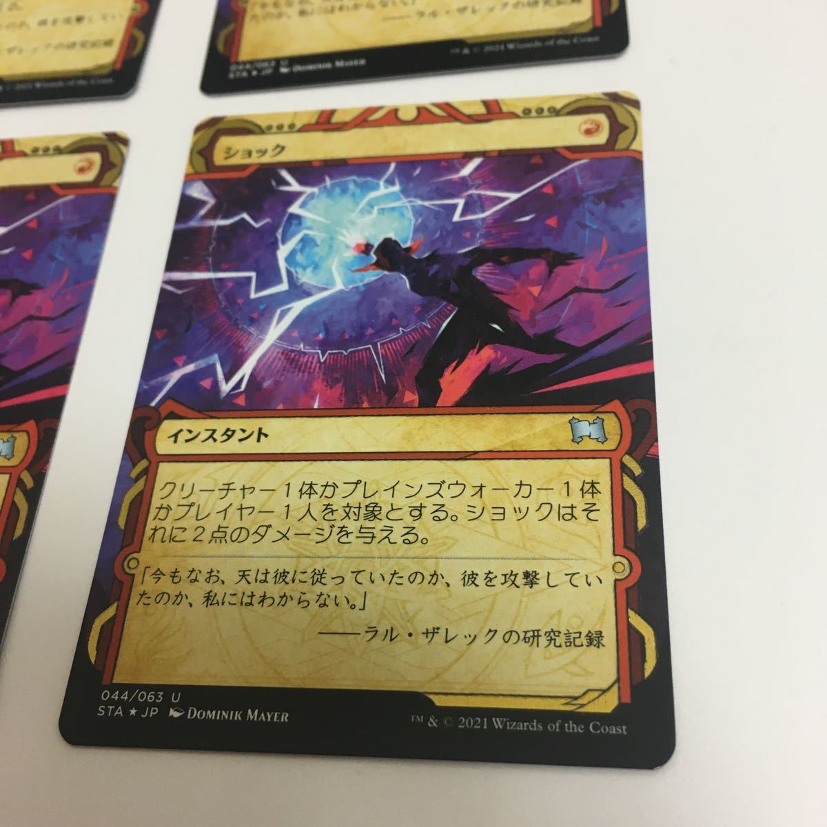 [ＭＴＧ][番号３134] [プレイド扱い]【エッチング・Foil】《ショック/Shock》[STA] 赤U　日ｘ４_画像5