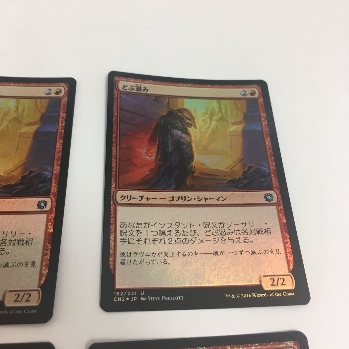 [ＭＴＧ][番号３１３８] [プレイド扱い][FOIL]　どぶ潜み　日ｘ４_画像3