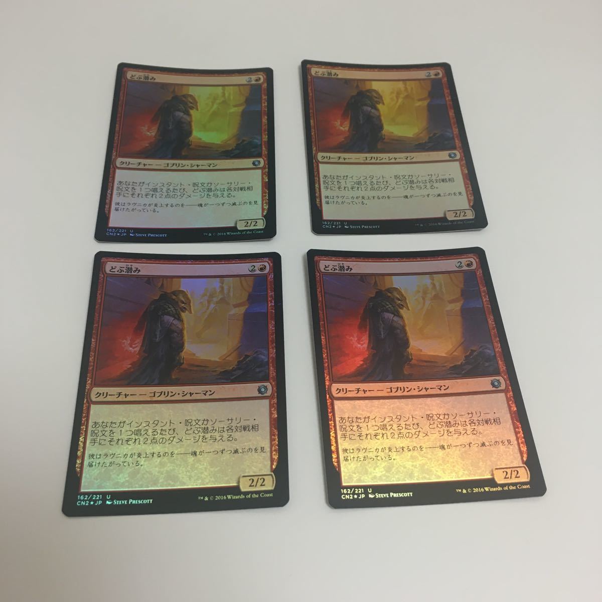 [ＭＴＧ][番号３１３８] [プレイド扱い][FOIL]　どぶ潜み　日ｘ４_画像1