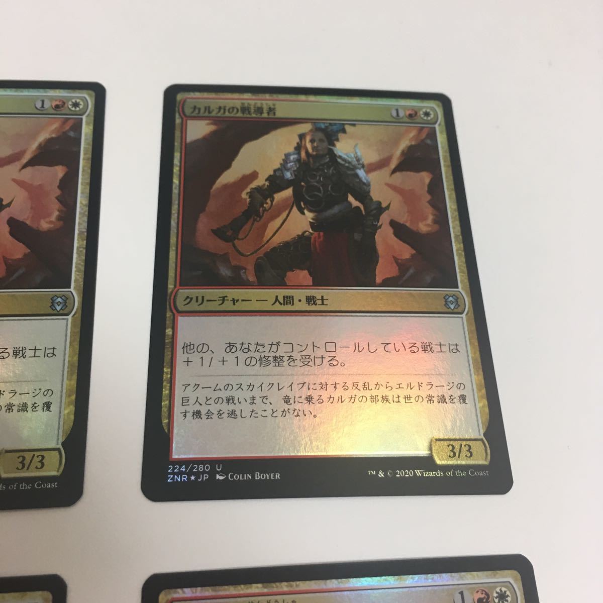 [ＭＴＧ][番号３１３９] [プレイド扱い]　[FOIL] カルガの戦導者　日ｘ４_画像3