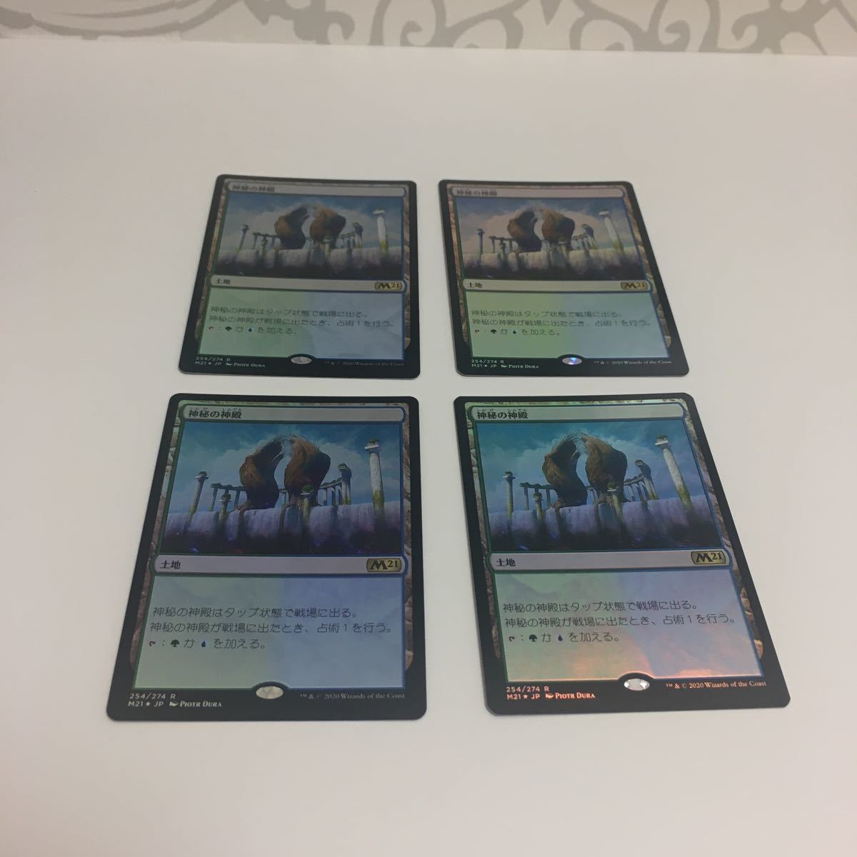 [ＭＴＧ][番号３１５６] [プレイド扱い]　[FOIL]　神秘の神殿　日ｘ４_画像1