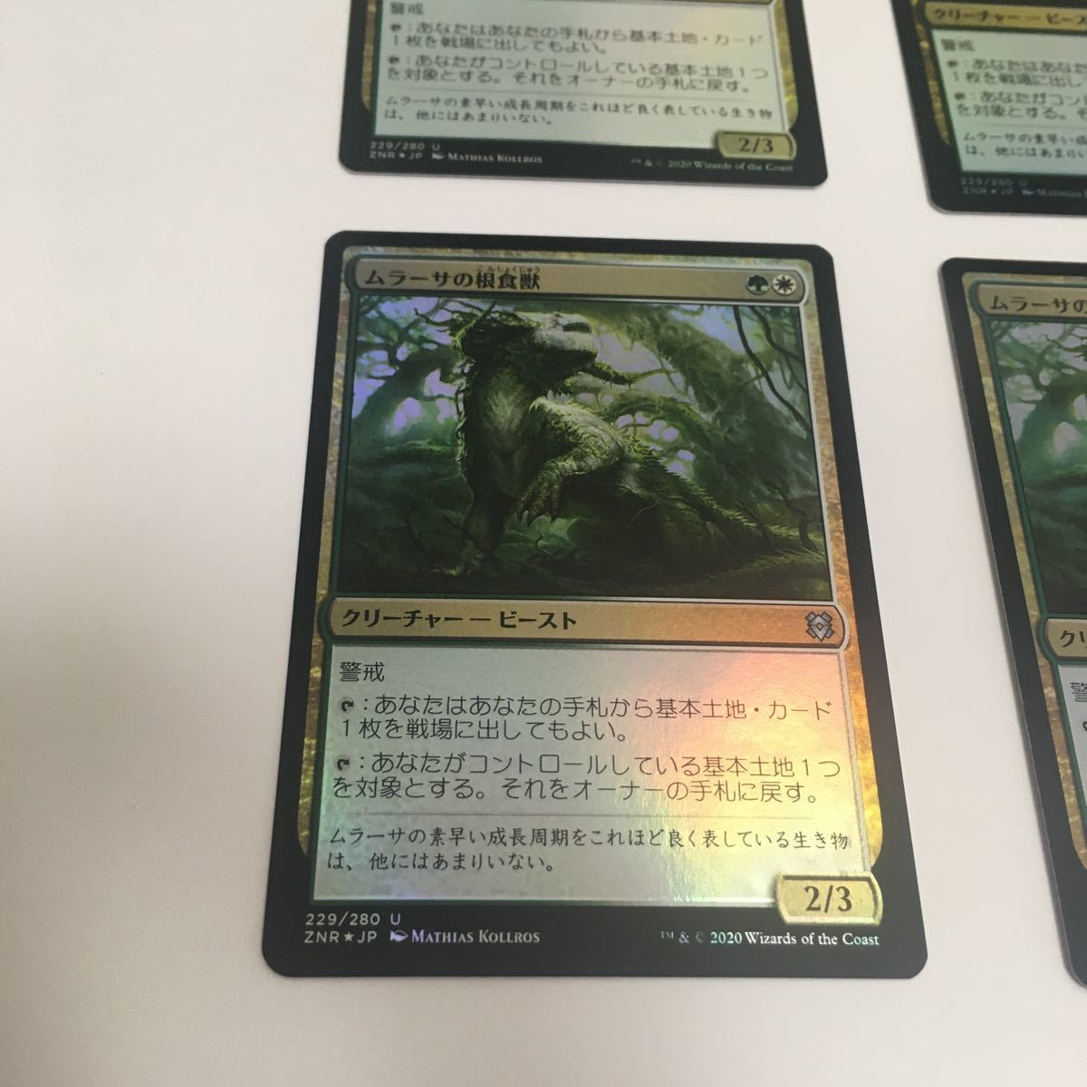 [ＭＴＧ][番号３１７３] [プレイド扱い]　[FOIL]　ムラーサの根食獣　日ｘ４_画像4