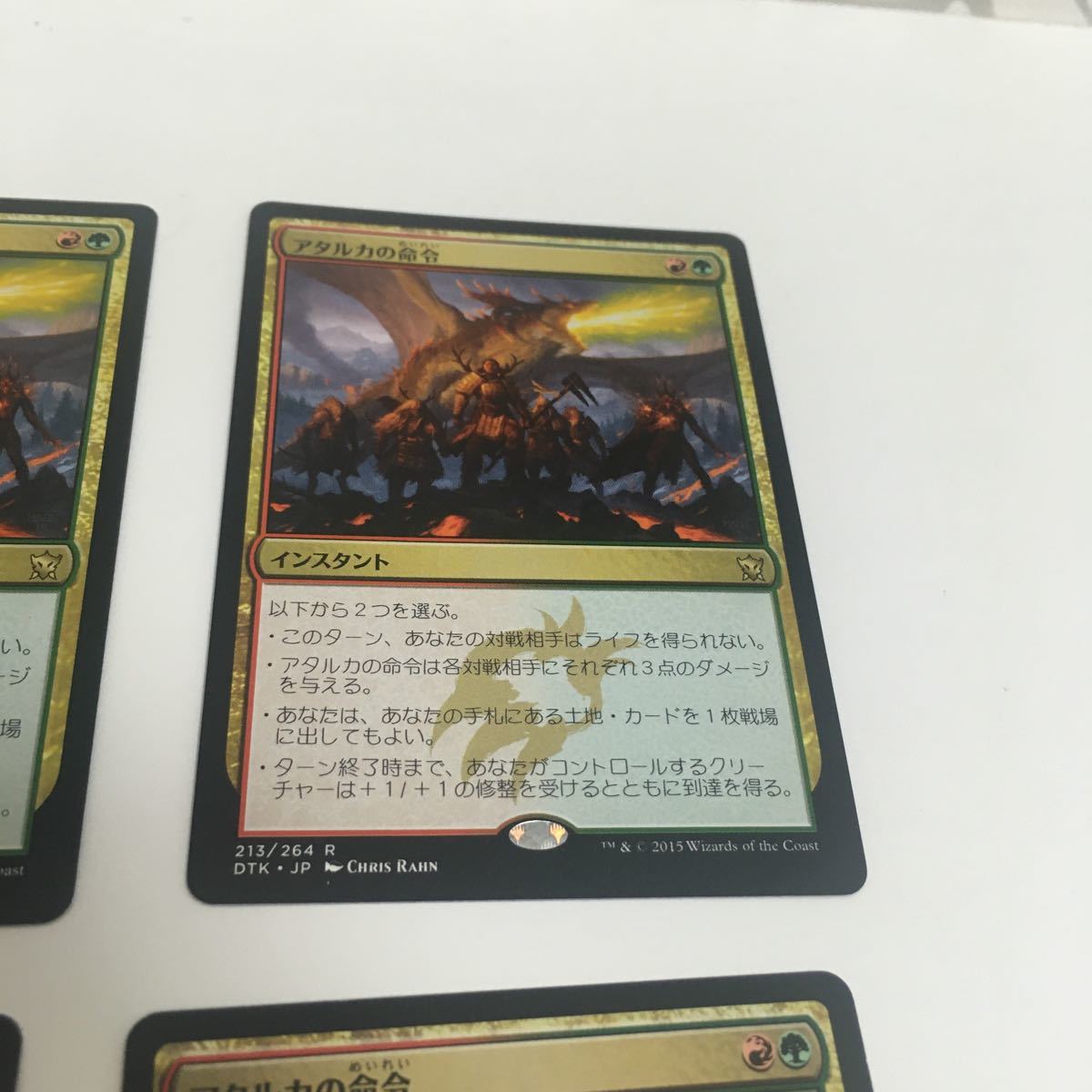 [ＭＴＧ][番号３１７６] [プレイド扱い]　アタルカの命令　日ｘ４_画像3