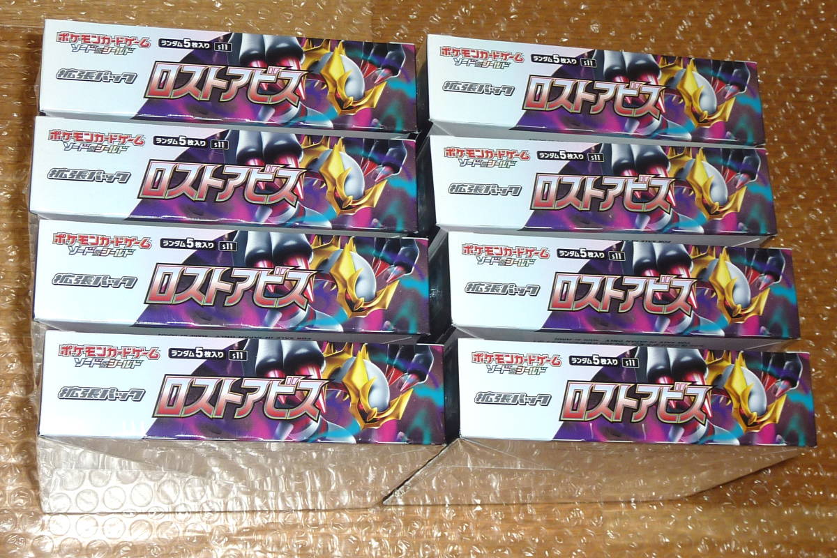 1円~ ポケモンカードゲーム ソード&シールド 拡張パック ロストアビス 8箱セット(8BOX) シュリンク付き 新品未開封 送料無料 まとめて 安心の正規品通販 新品未開封 シュリンク付き ポケモンカード ロストアビス 8BOX ポケモンカードゲーム