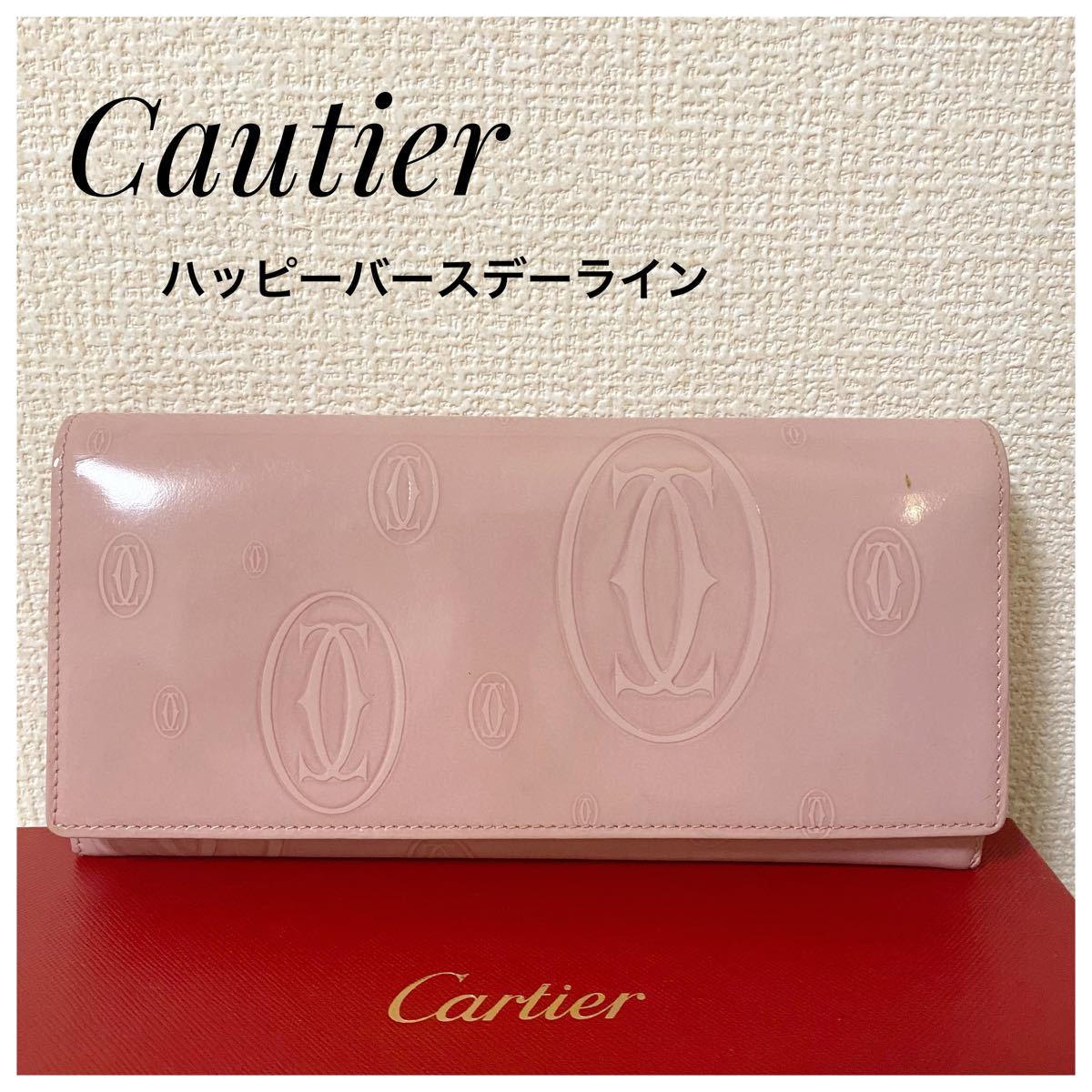 カルティエ ハッピーバースデー 二つ折り 財布 ボルドー 折り財布 | danielowenmusic.com