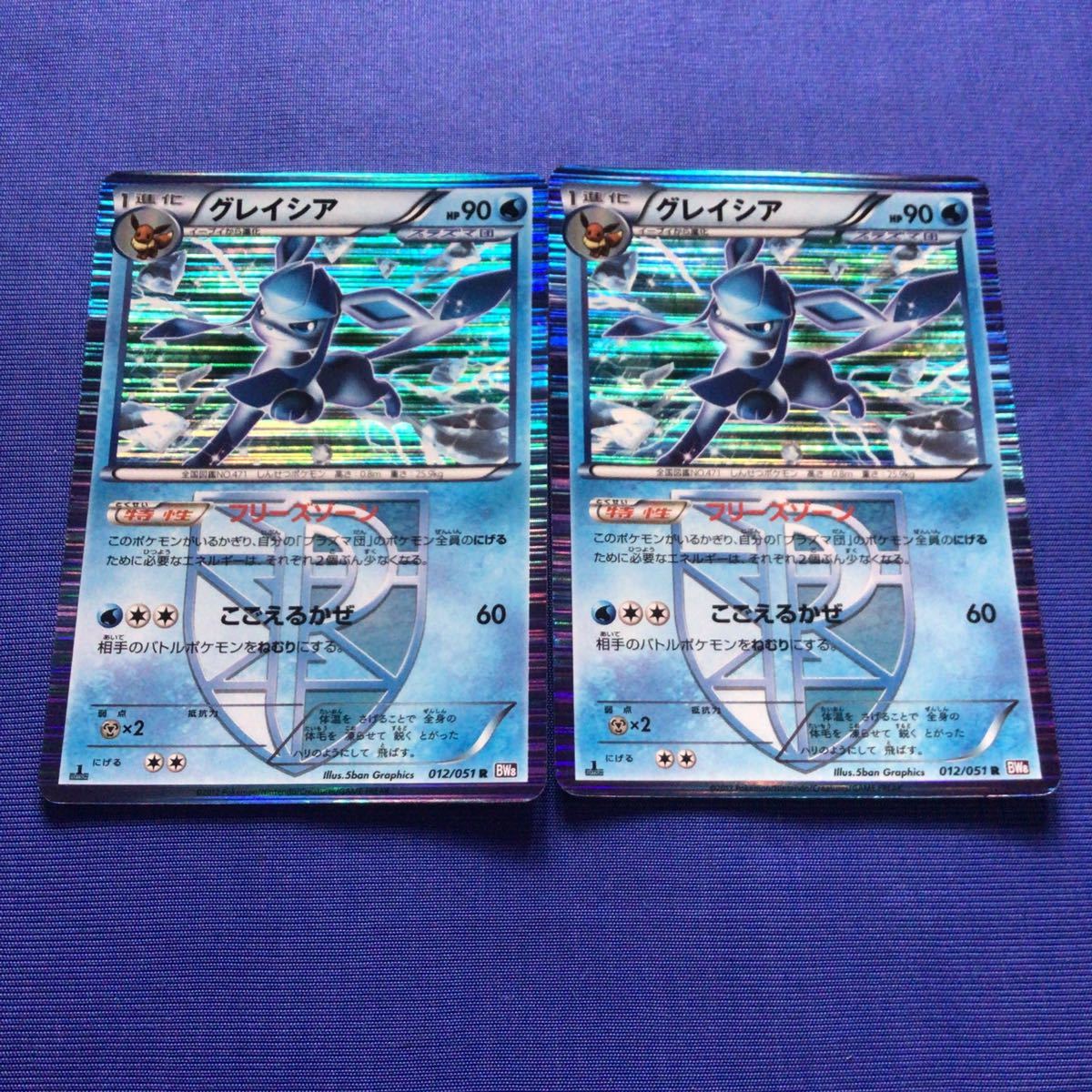 ポケモンカード グレイシア R プラズマ団 - 通販 - nickhealey.co.uk