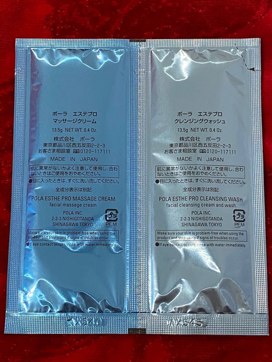 POLAエステプロ流すセット トライアル一回|Yahoo!フリマ(旧 POLAエステプロ流すセット トライアル一回|Yahoo!フリマ(旧