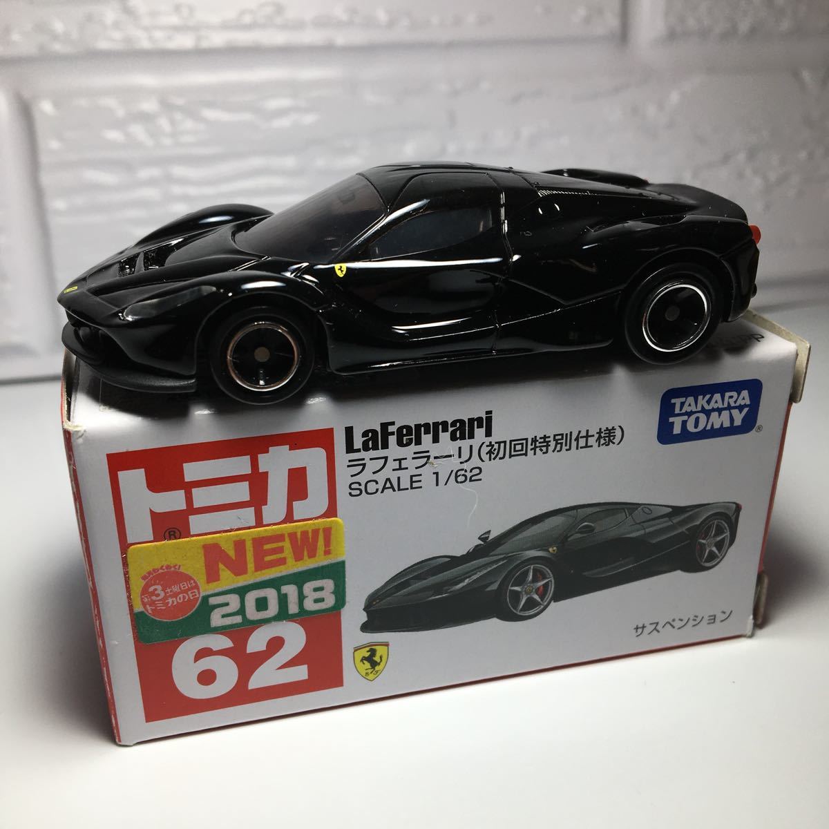 絶版トミカ ラフェラーリ 箱付き美品 初回特別限定モデル レア 絶版トミカ ラフェラーリ 箱付き美品 初回特別限定モデル レア