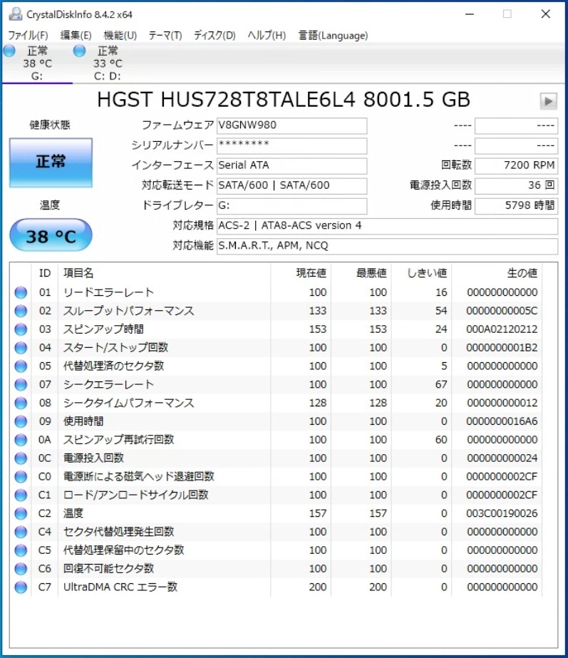 WD Ultrastar DC HC320 HUS728T8TALE6L4 データセンター用 3.5インチHDD 8TB_画像2