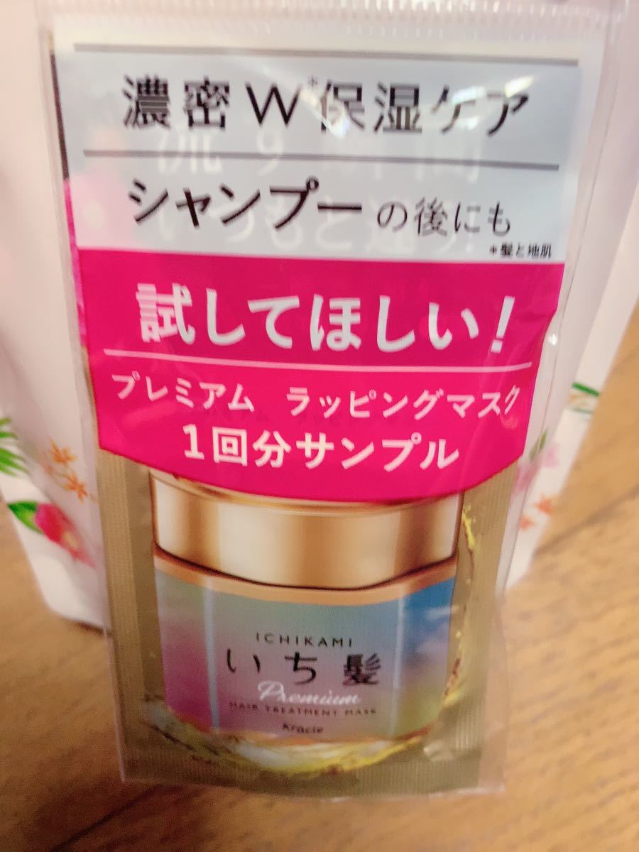 美髪に！濃密w保湿ケア  クラシエ いち髪 シャンプー＆コンディショナー サンプル付き＆お土産で有名なエリップス ヘアオイル