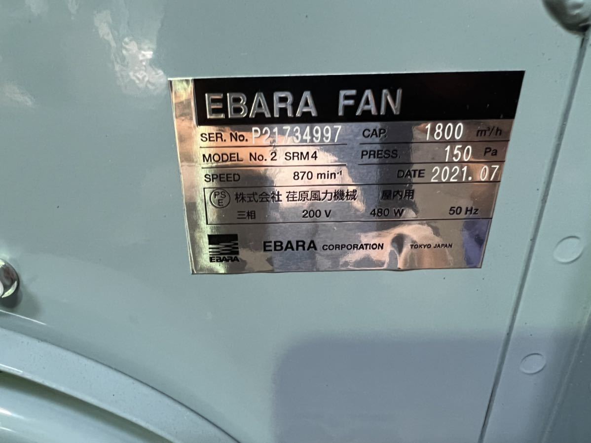 Toshiba 東芝 EBARA FAN エバラ ファン Toshiba 東芝 EBARA FAN エバラ ファン