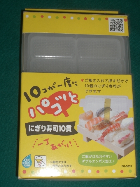 【超特価sale開催】 ラ パレット にぎり寿司がポン ピンク 約145×68×高さ32mm ポリプロピレン
