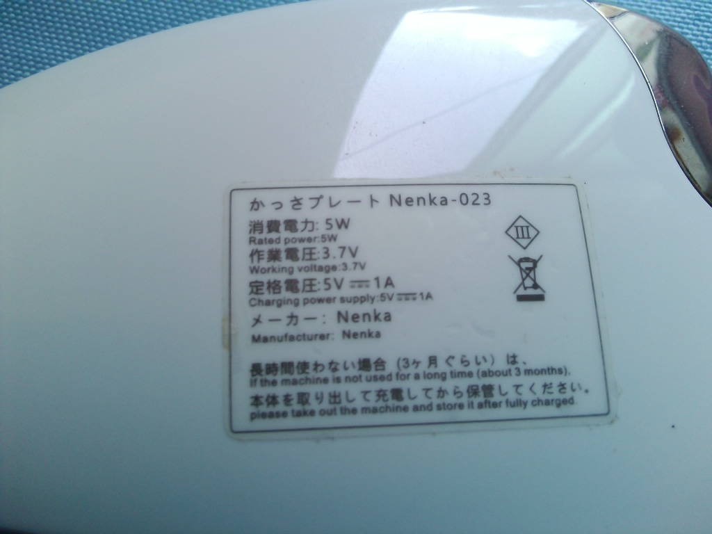 Nenkakasa plate прекрасный лицо контейнер ион внедрение . температура чувство колебание Esthe USB заряжающийся 5 -ступенчатый чуть более . регулировка * рабочий товар 