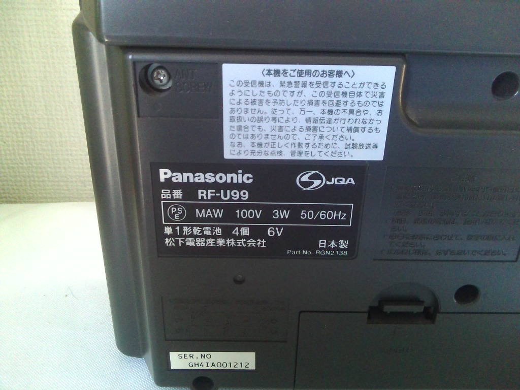  working properly goods *Panasonic FM/AM radio RF-U99 urgent alarm correspondence, high sensitive 