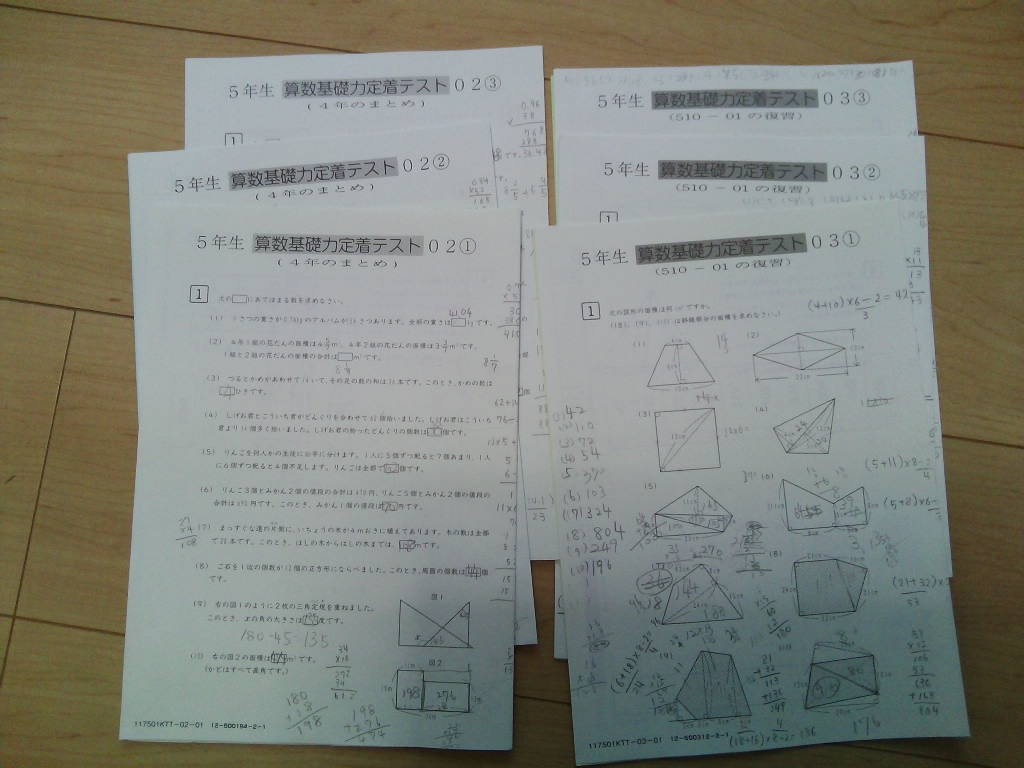 2017年 サピックス sapix 小5 5年 算数デイリーチェック36冊/算数基礎力定着テスト107冊　解答解説付き_画像6