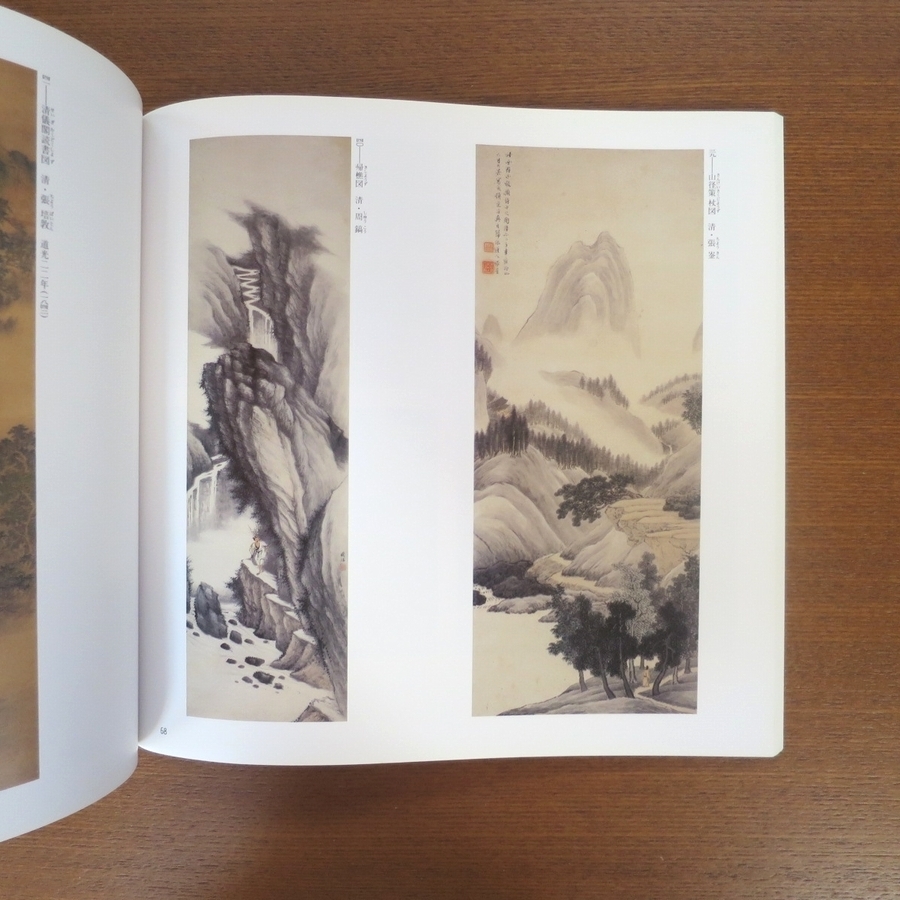  Akira Kiyoshi. paper . picture llustrated book # China paper . fine art hand . art Shincho peace comfort sun catalog 