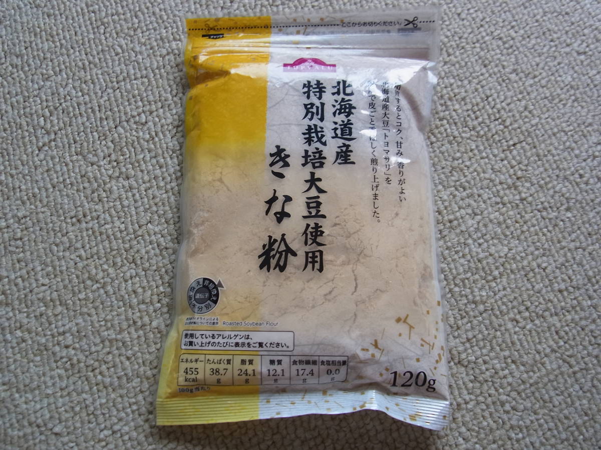 未開封品　トップバリュー北海道産大豆使用きな粉120ｇ　丹波黒きなこ80ｇ_画像2