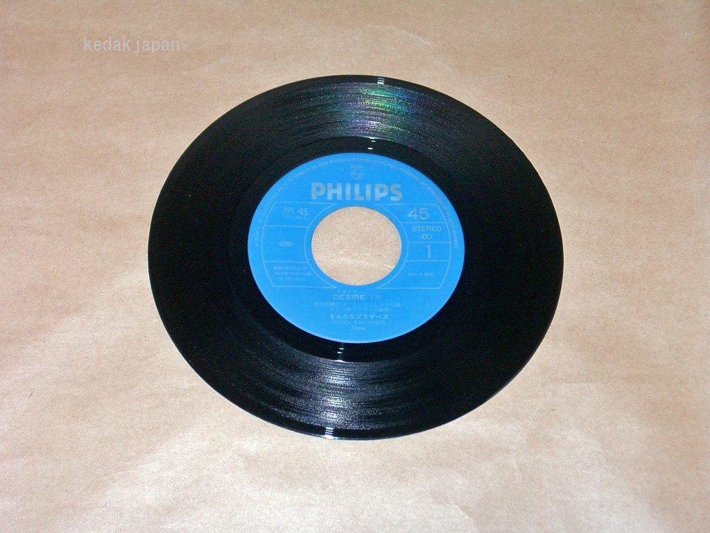 もんた＆ブラザーズ [盤のみ] ＤＥＳＩＲＥデザイアー 抱きしめたい(Just Only Tonight) フィリップスレコード EP シングルレコード 5fh3h_画像1