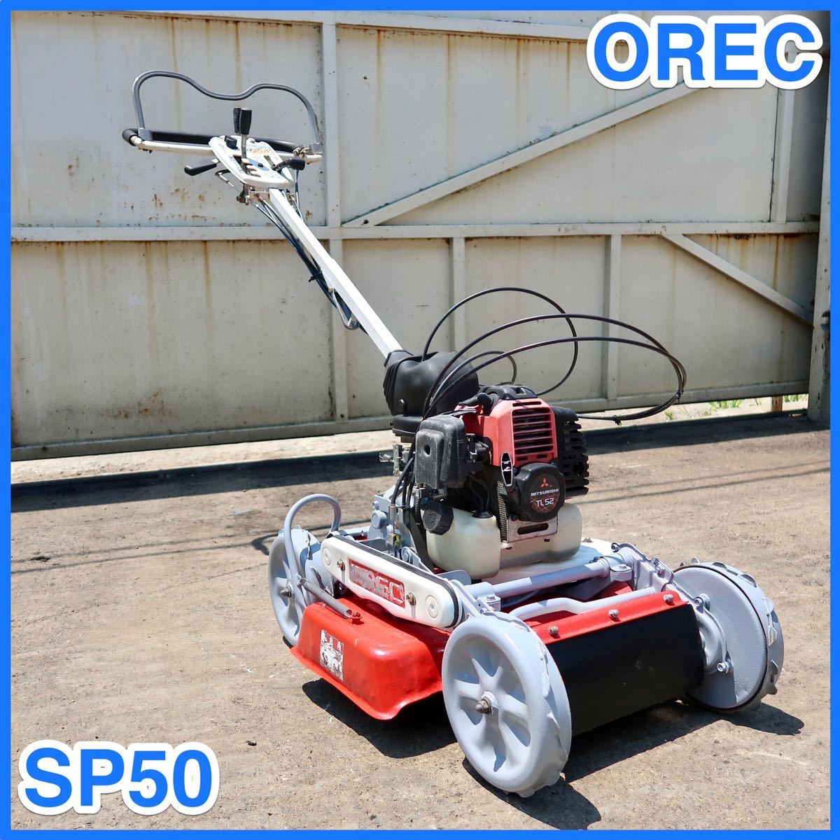 ☆ OREC オーレック SP50スパイダーモアー 4WD 農業機械 草刈機 斜面