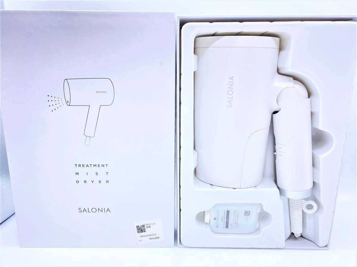 E【2003】SALONIA TREATMENT MIST DRYER SAL21102WH サロニア トリートメントミストドライヤー 【450102000162】_画像1