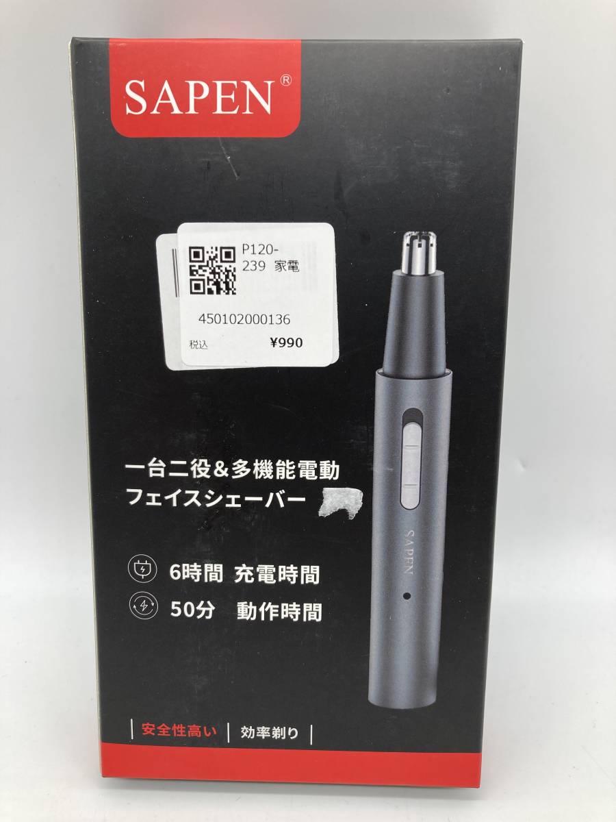 新製品情報も満載 ESAPEN 鼻毛カッター USB 充電式 エチケットカッター 耳毛 鼻毛