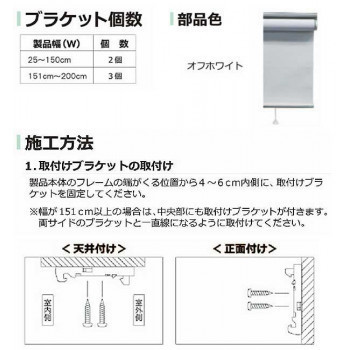 タチカワ ファーステージ ロールスクリーン オフホワイト 幅180×高さ200cm プルコード式 TR-1020 ポピーレッド_画像6